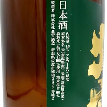 日本酒　北雪　PPAP 日本酒 北雪 PPAP 北雪（ほくせつ）｜北雪酒造｜新潟県